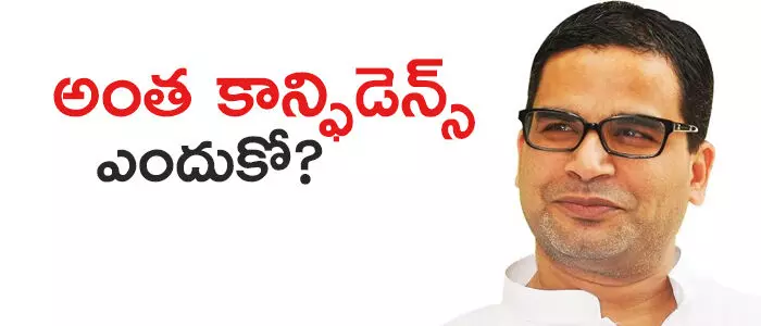 ప్రశాంత్ కిషోర్ ప్రశాంత్ కిషోర్