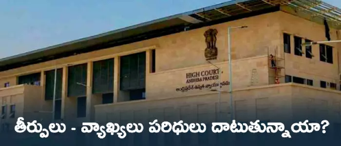 న్యాయమూర్తులు