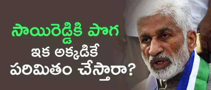 . విజ‌య‌సాయి రెడ్డి