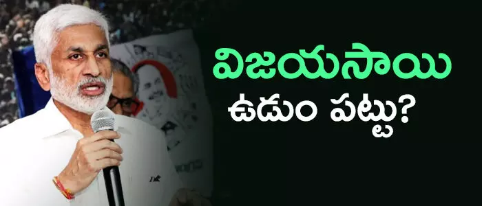 విజయసాయిరెడ్డి