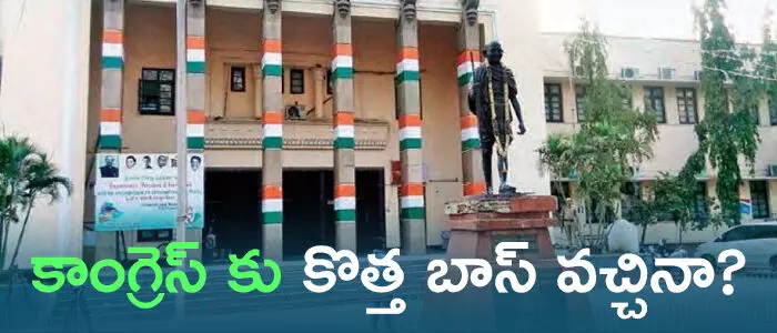 కాంగ్రెస్ కాంగ్రెస్
