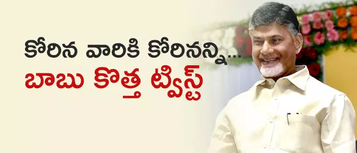 చంద్రబాబు