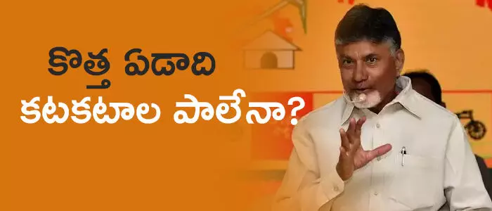 టీడీపీ టీడీపీ