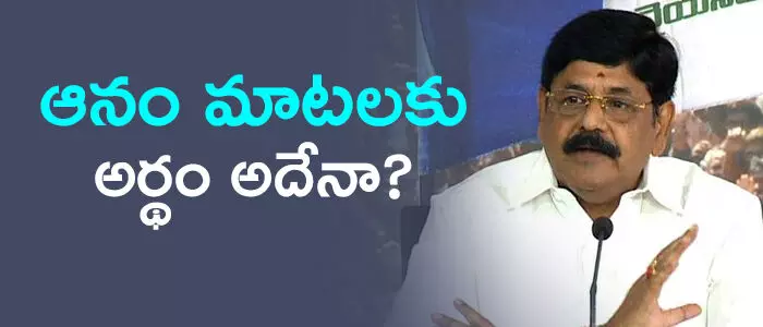 ఆనం రామనారాయణరెడ్డి