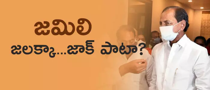 కేసీఆర్ కేసీఆర్