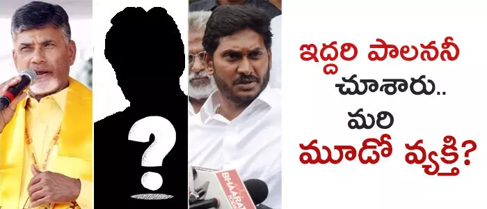 రాజకీయం రాజకీయం