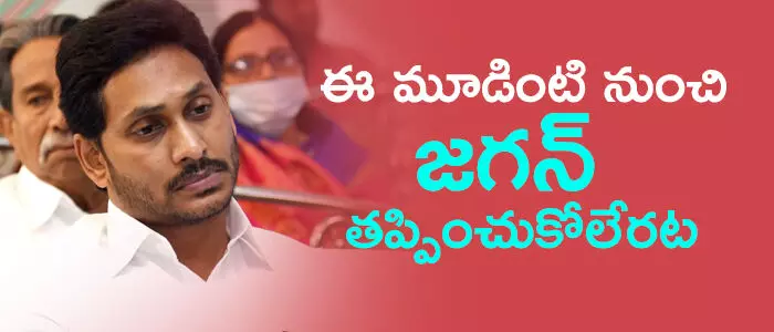 జగన్ జగన్