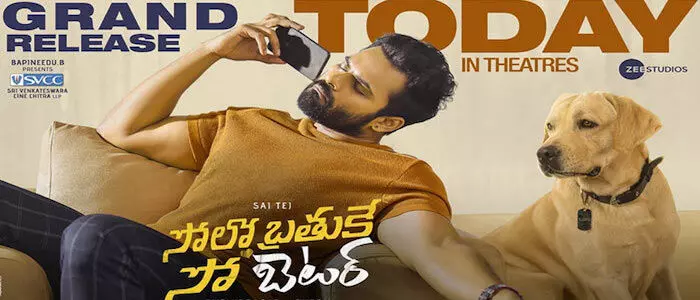 సోలో బ్రతుకే సో బెటర్ మూవీ రివ్యూ