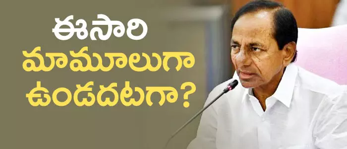 కేసీఆర్ కేసీఆర్