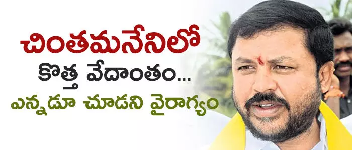 చింత‌మ‌నేని ప్రభాకర్