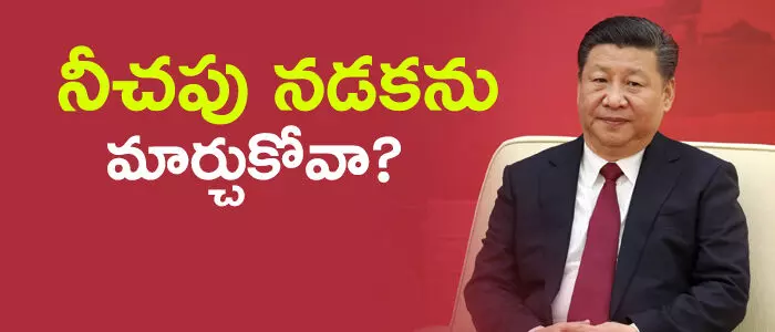 చైనా చైనా