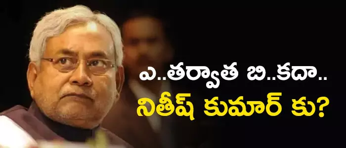 నితీష్ కుమార్ నితీష్ కుమార్