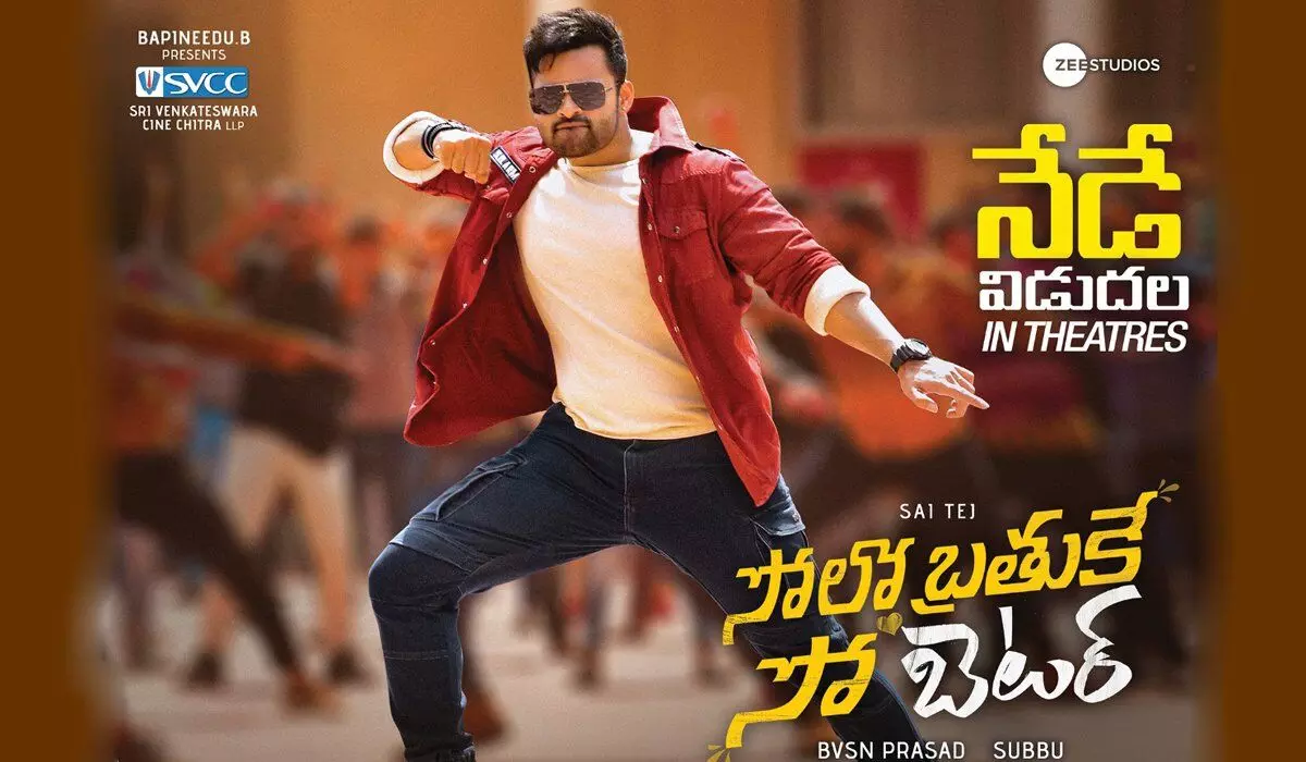 డీసెంట్ ఓపెనింగ్స్ తో దూసుకుపోతున్న సాయి తేజ్ డీసెంట్ ఓపెనింగ్స్ తో దూసుకుపోతున్న సాయి తేజ్