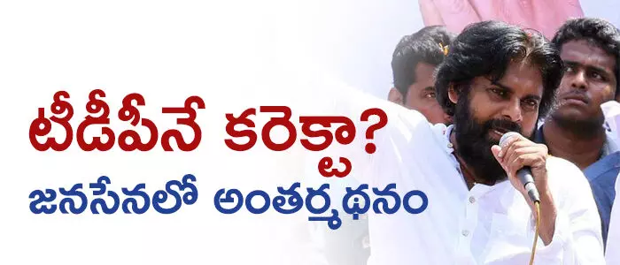 జనసేన