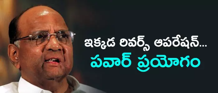 శరద్ పవార్