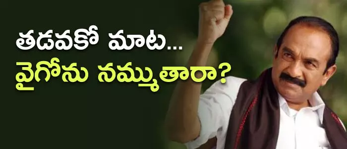 వైగో వైగో