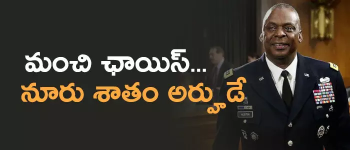 లాయిడ్ ఆస్టిన్