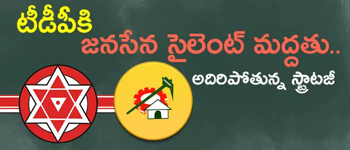 జ‌న‌సేన