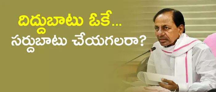 కేసీఆర్ కేసీఆర్