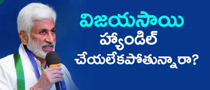 విజయసాయిరెడ్డి విజయసాయిరెడ్డి