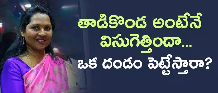ఉండవల్లి శ్రీదేవి