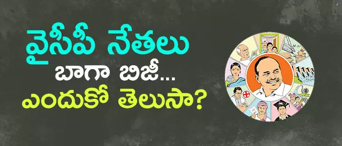 మంత్రులు