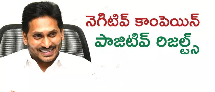 జగన్