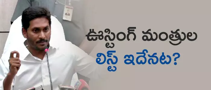 జగన్