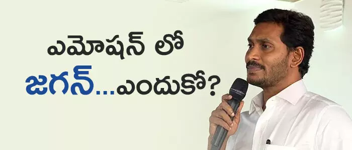 జగన్