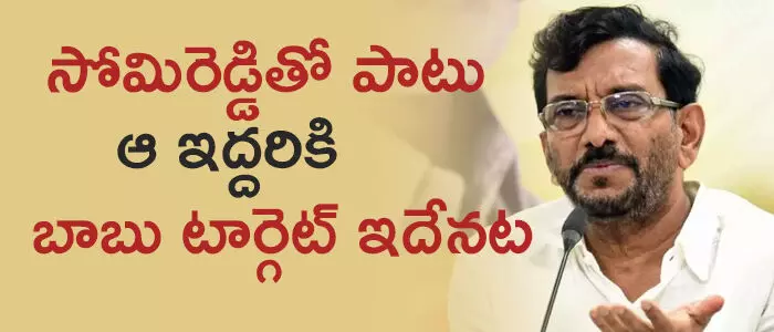 చంద్రబాబు చంద్రబాబు