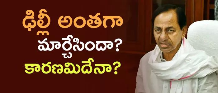 కేసీఆర్ కేసీఆర్