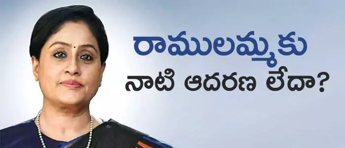 విజయశాంతి