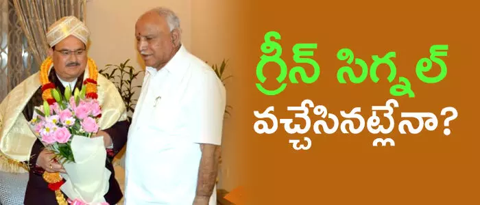 యడ్యూరప్ప