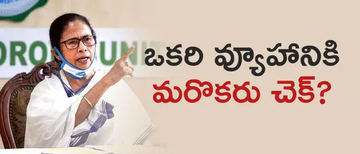 మమత బెనర్జీ