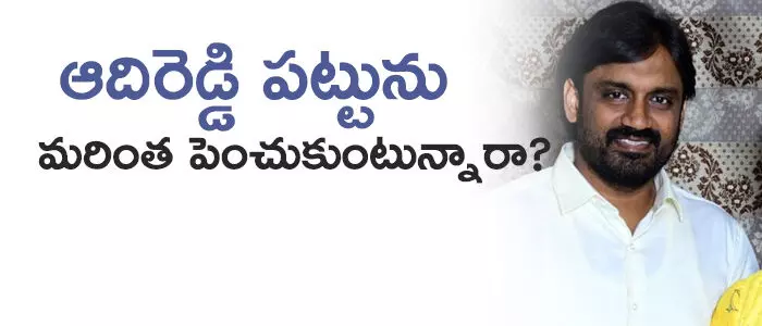 ఆదిరెడ్డి ఆదిరెడ్డి