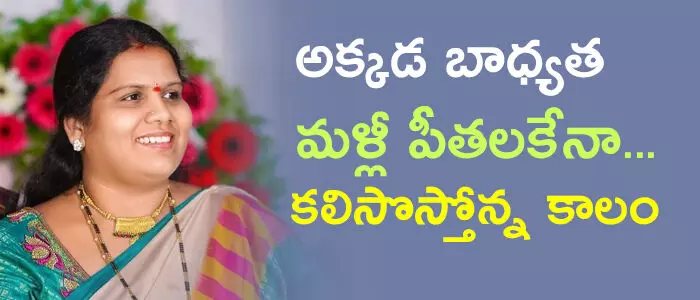 పీతల సుజాత పీతల సుజాత