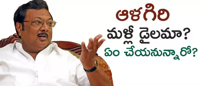 ఆళగిరి ఆళగిరి