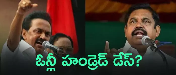 తమిళనాడు తమిళనాడు