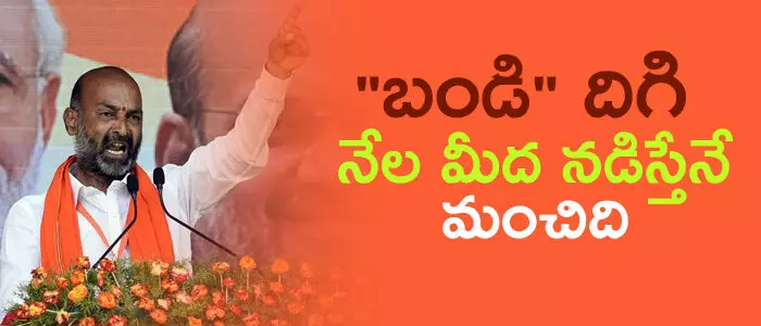 బండి సంజయ్