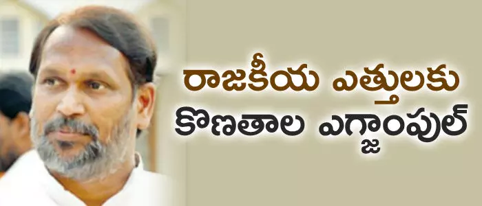 కొణతాల రామకృష్ణ కొణతాల రామకృష్ణ