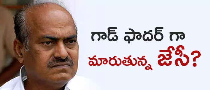 జేసీ దివాకరరెడ్డి జేసీ దివాకరరెడ్డి