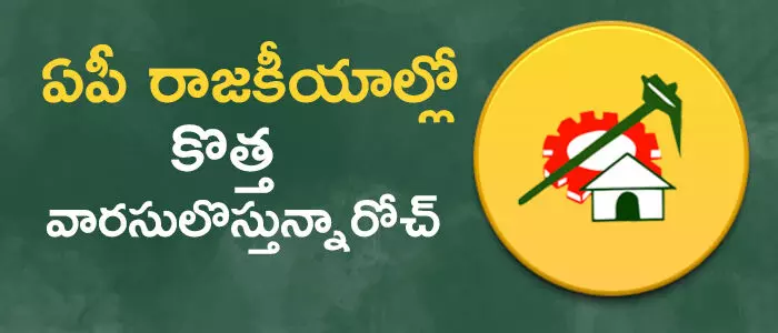 టీడీపీ టీడీపీ