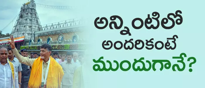 చంద్రబాబు చంద్రబాబు