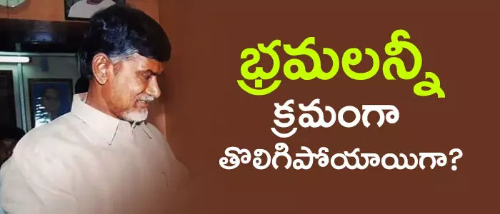 చంద్రబాబు చంద్రబాబు