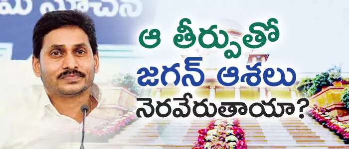 జగన్