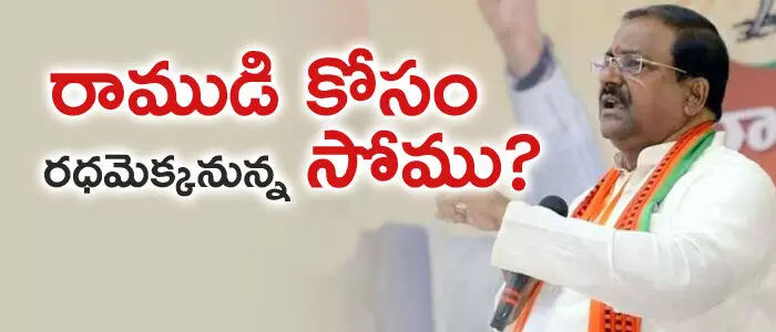 రధయాత్ర