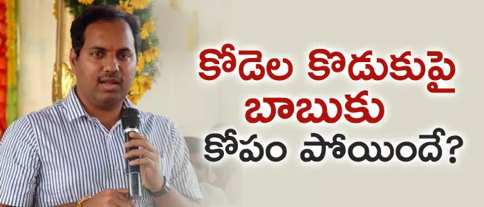కోడెల శివ‌రాం