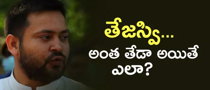 తేజస్వియాదవ్