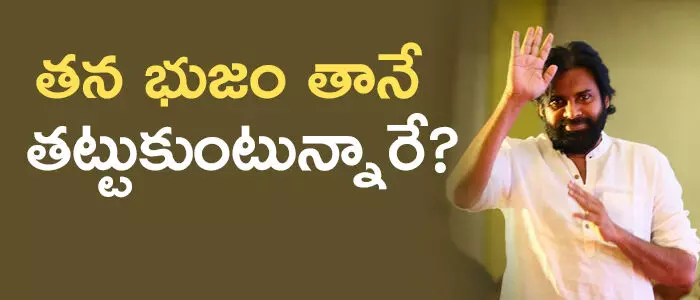 పవన్ కళ్యాణ్ పవన్ కళ్యాణ్