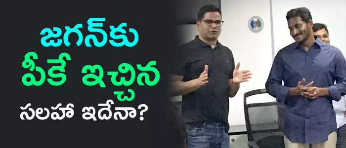 ప్రశాంత్ కిశోర్ ప్రశాంత్ కిశోర్